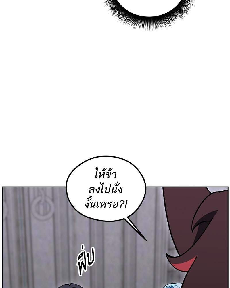 นามผู้กล้า กล่าวว่า อ๊าาาา - หน้า 74