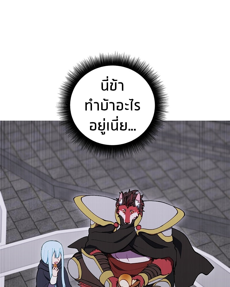 นามผู้กล้า กล่าวว่า อ๊าาาา - หน้า 83