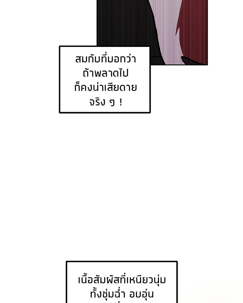 นามผู้กล้า กล่าวว่า อ๊าาาา - หน้า 89