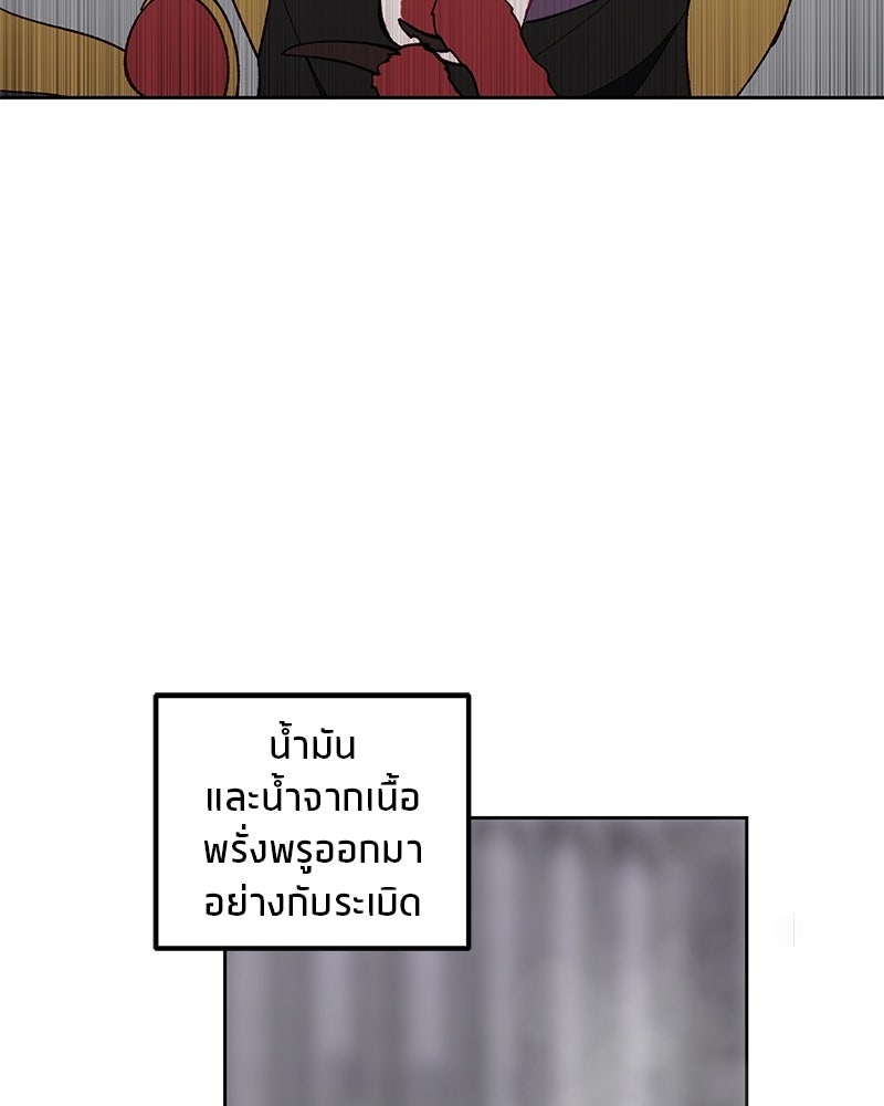 นามผู้กล้า กล่าวว่า อ๊าาาา - หน้า 95