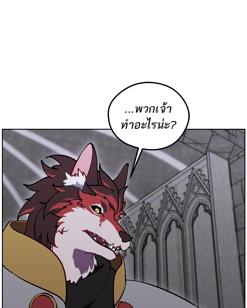 นามผู้กล้า กล่าวว่า อ๊าาาา - หน้า 102
