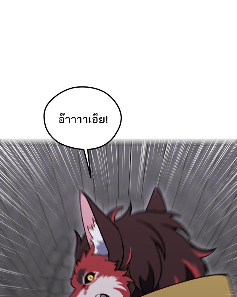 นามผู้กล้า กล่าวว่า อ๊าาาา - หน้า 107