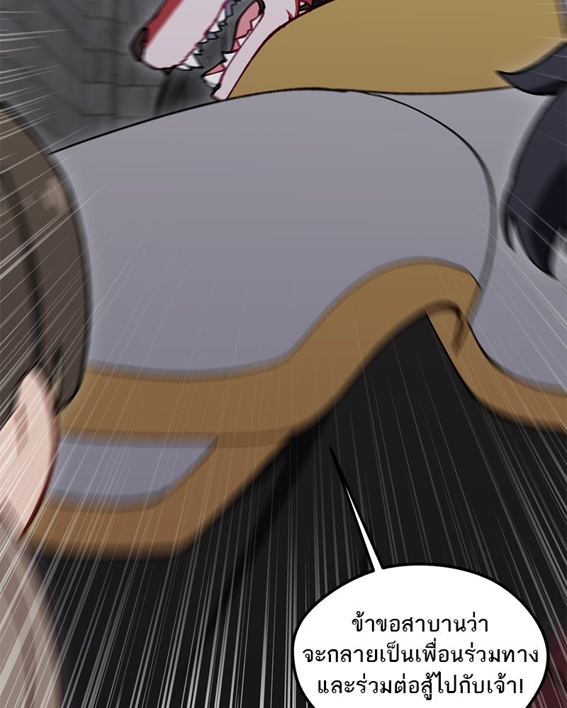 นามผู้กล้า กล่าวว่า อ๊าาาา - หน้า 108