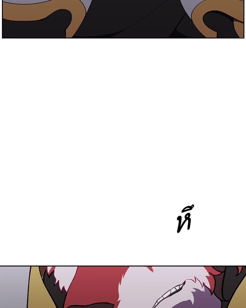 นามผู้กล้า กล่าวว่า อ๊าาาา - หน้า 16