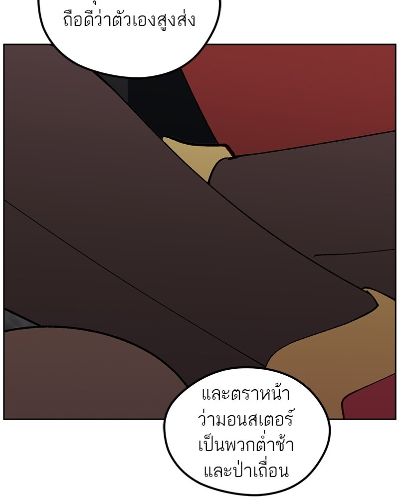 นามผู้กล้า กล่าวว่า อ๊าาาา - หน้า 18