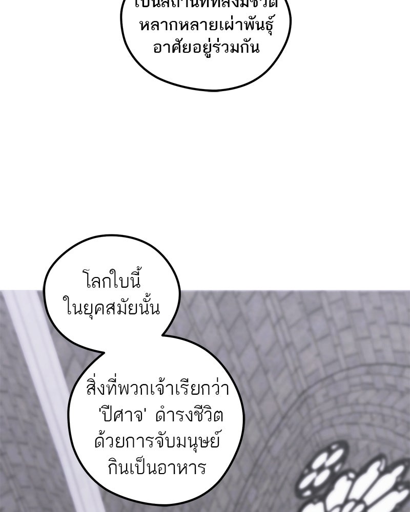 นามผู้กล้า กล่าวว่า อ๊าาาา - หน้า 2