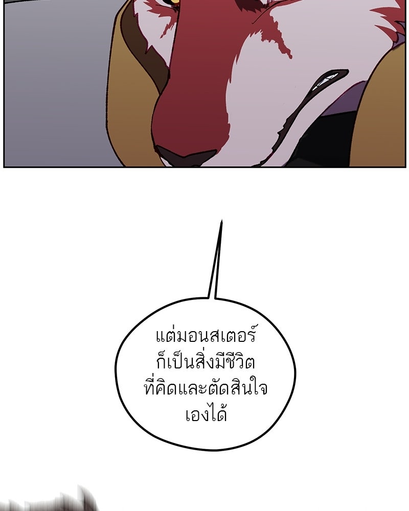 นามผู้กล้า กล่าวว่า อ๊าาาา - หน้า 20