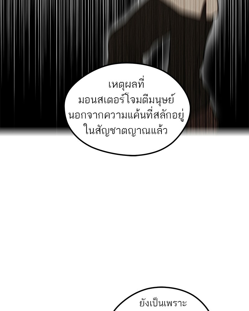 นามผู้กล้า กล่าวว่า อ๊าาาา - หน้า 22