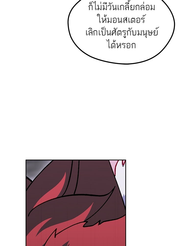 นามผู้กล้า กล่าวว่า อ๊าาาา - หน้า 26