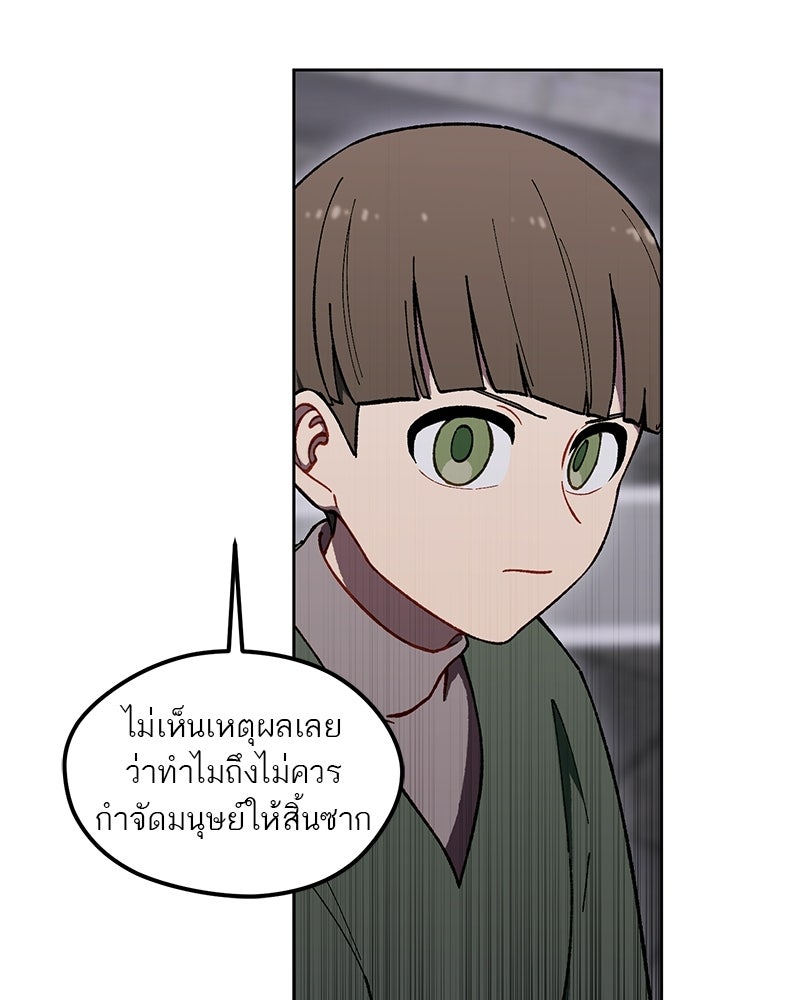 นามผู้กล้า กล่าวว่า อ๊าาาา - หน้า 28