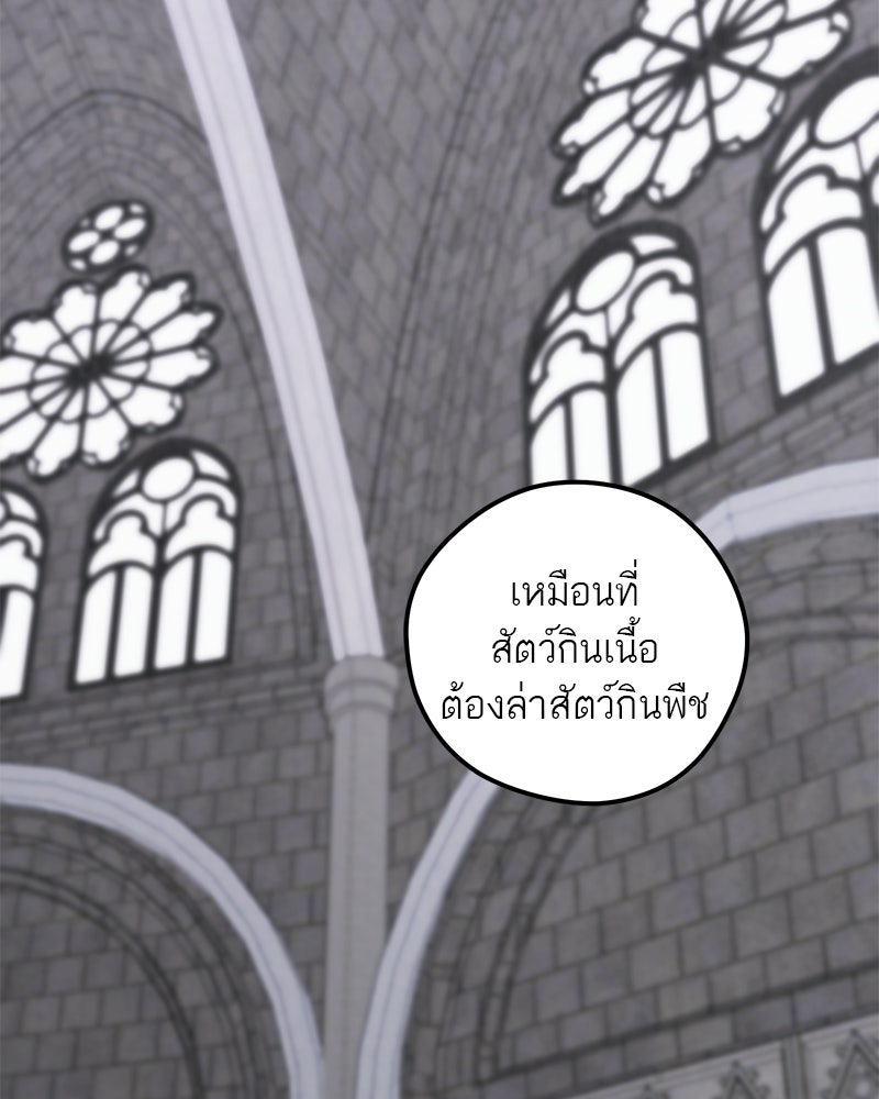 นามผู้กล้า กล่าวว่า อ๊าาาา - หน้า 3