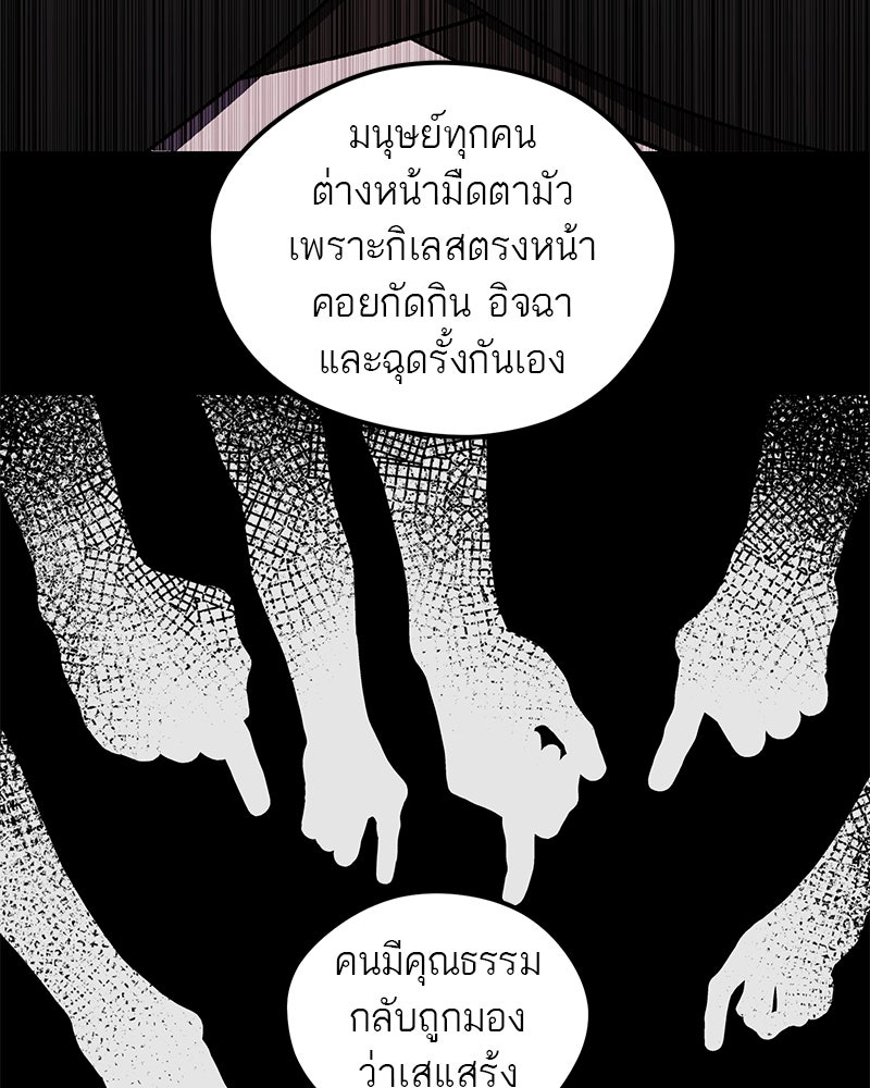นามผู้กล้า กล่าวว่า อ๊าาาา - หน้า 31