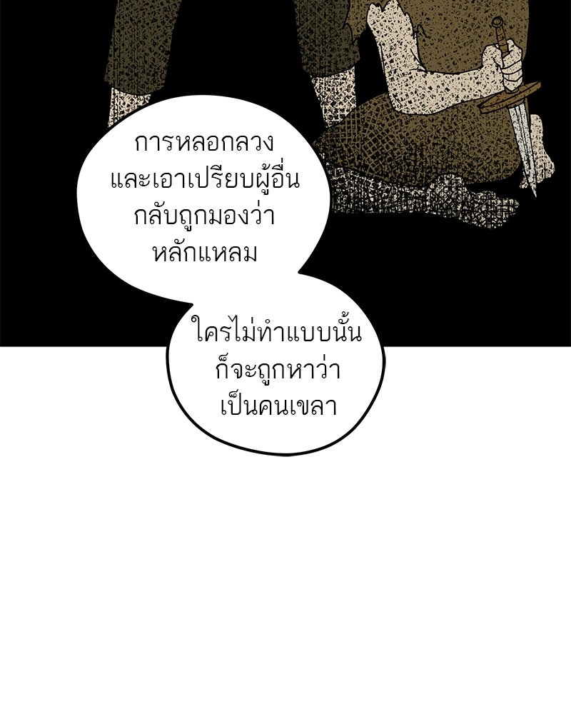 นามผู้กล้า กล่าวว่า อ๊าาาา - หน้า 33