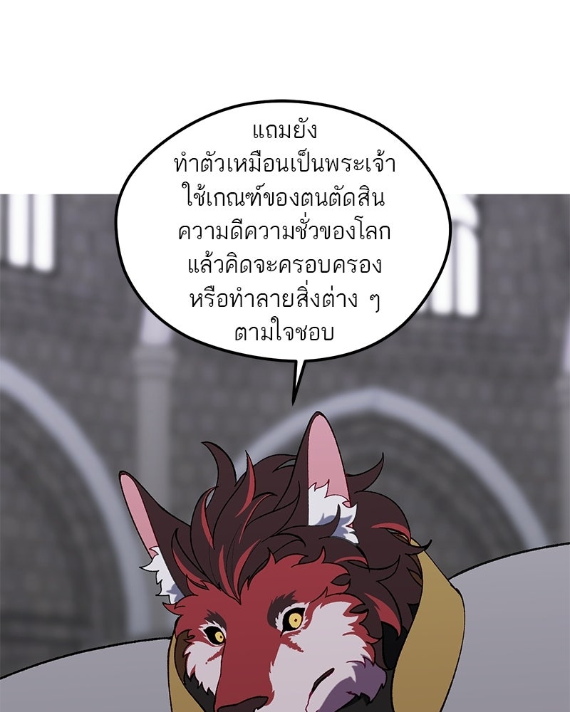 นามผู้กล้า กล่าวว่า อ๊าาาา - หน้า 34