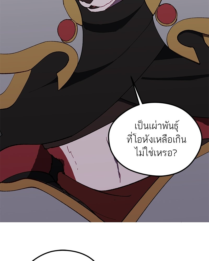 นามผู้กล้า กล่าวว่า อ๊าาาา - หน้า 35