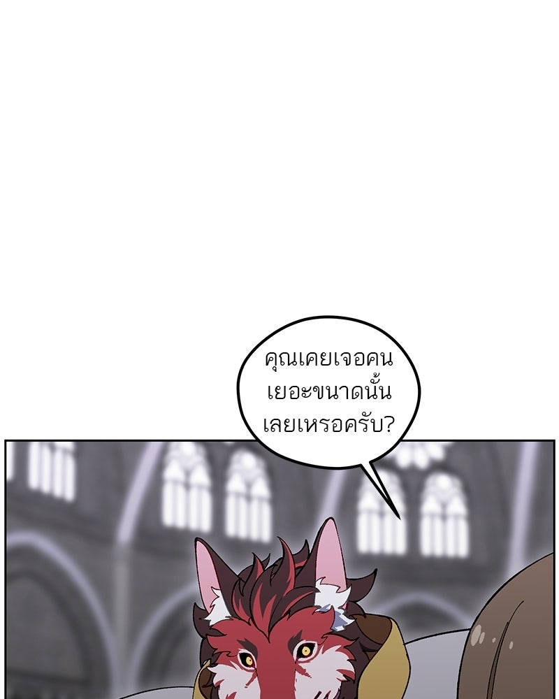 นามผู้กล้า กล่าวว่า อ๊าาาา - หน้า 37