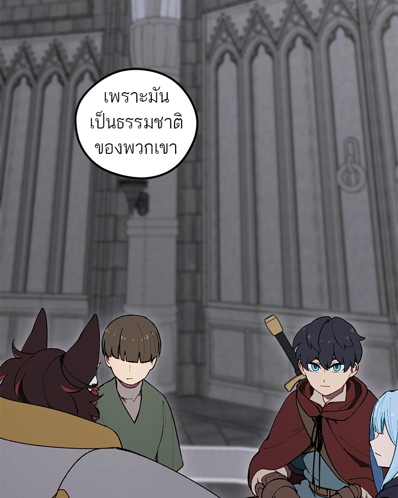 นามผู้กล้า กล่าวว่า อ๊าาาา - หน้า 4