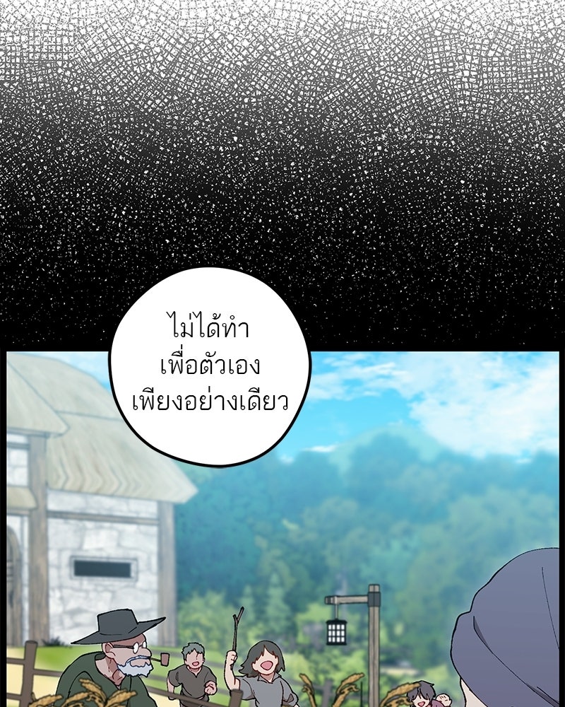นามผู้กล้า กล่าวว่า อ๊าาาา - หน้า 44