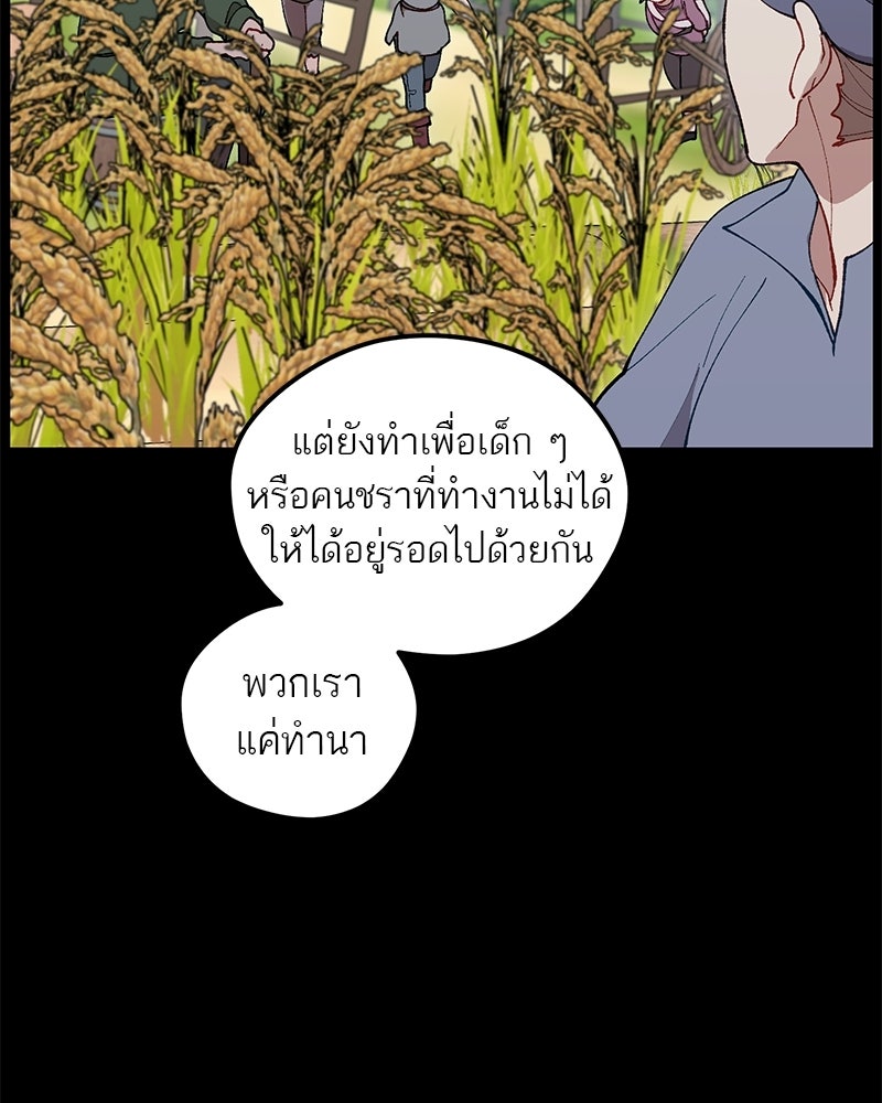 นามผู้กล้า กล่าวว่า อ๊าาาา - หน้า 45
