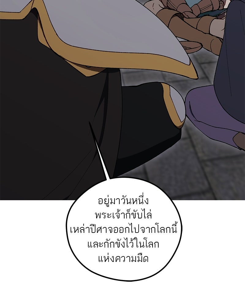 นามผู้กล้า กล่าวว่า อ๊าาาา - หน้า 5