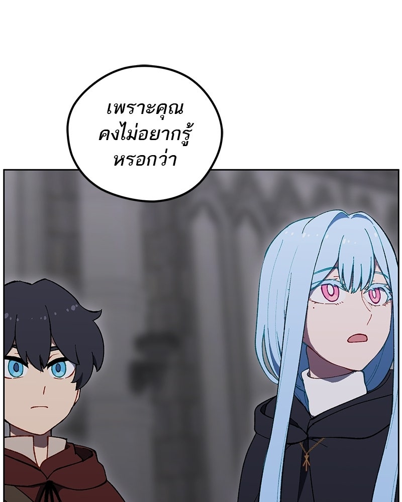 นามผู้กล้า กล่าวว่า อ๊าาาา - หน้า 55