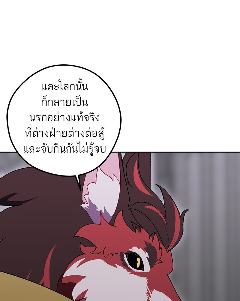นามผู้กล้า กล่าวว่า อ๊าาาา - หน้า 6