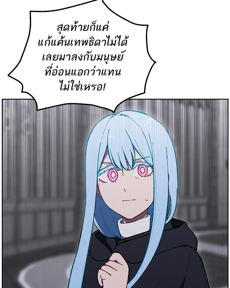 นามผู้กล้า กล่าวว่า อ๊าาาา - หน้า 60
