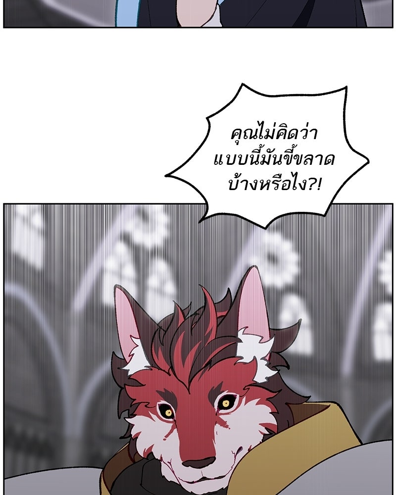 นามผู้กล้า กล่าวว่า อ๊าาาา - หน้า 61