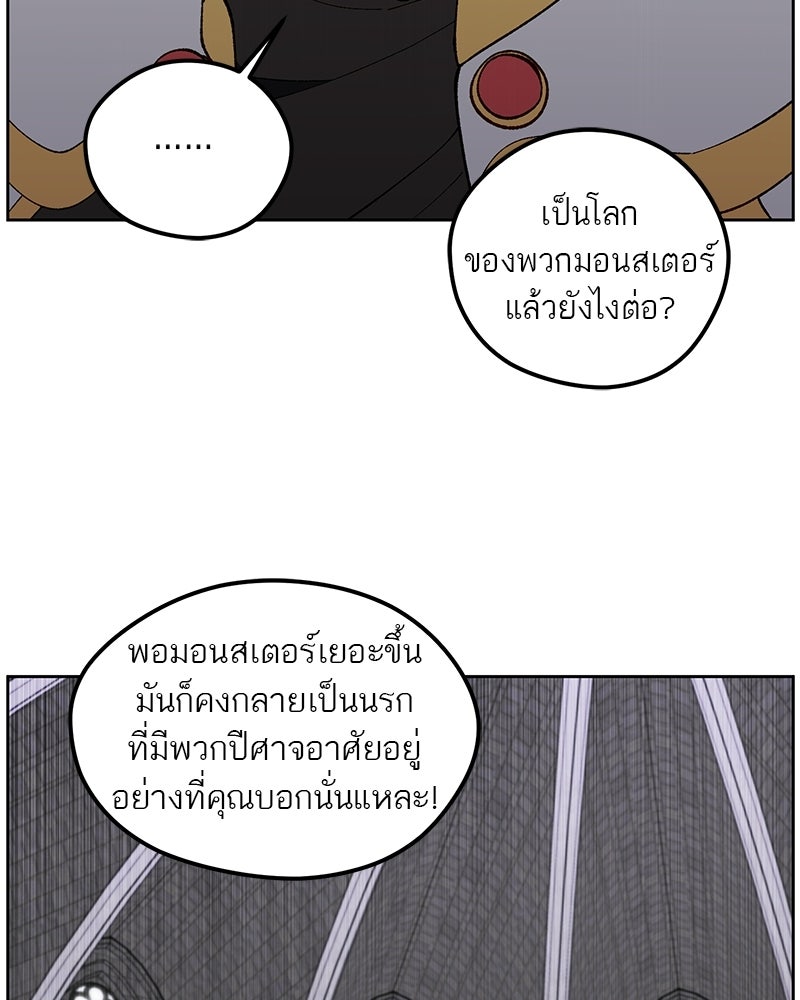 นามผู้กล้า กล่าวว่า อ๊าาาา - หน้า 62