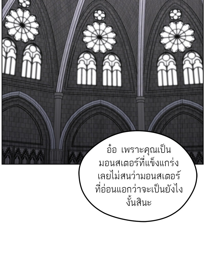 นามผู้กล้า กล่าวว่า อ๊าาาา - หน้า 63
