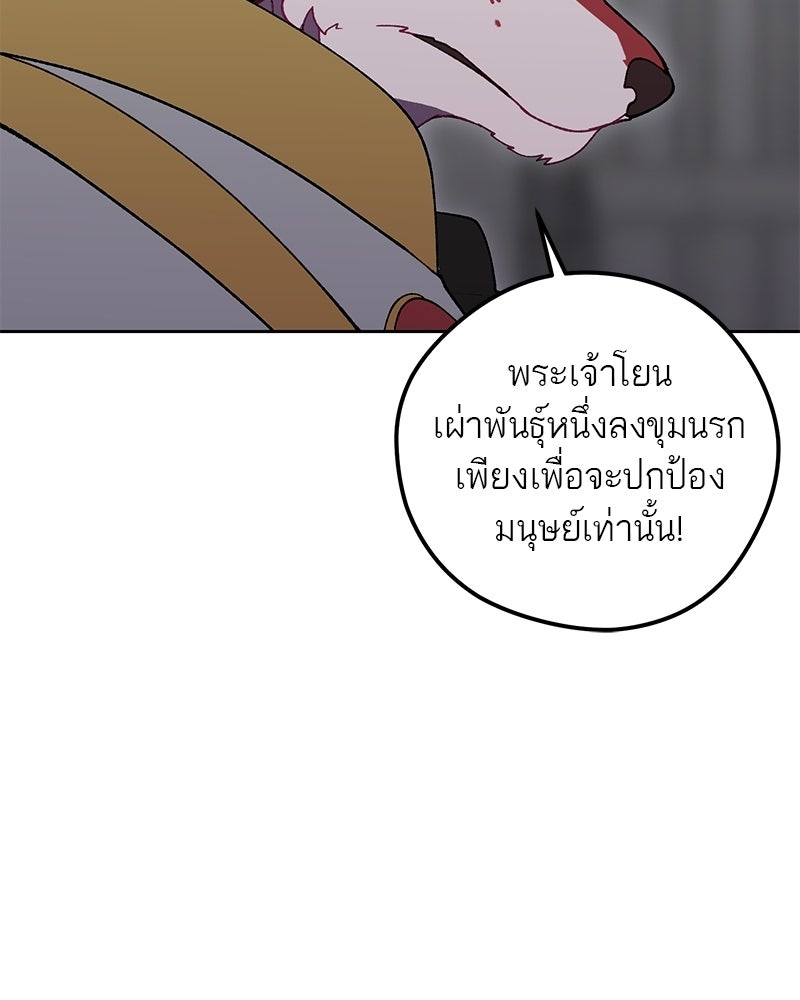 นามผู้กล้า กล่าวว่า อ๊าาาา - หน้า 7