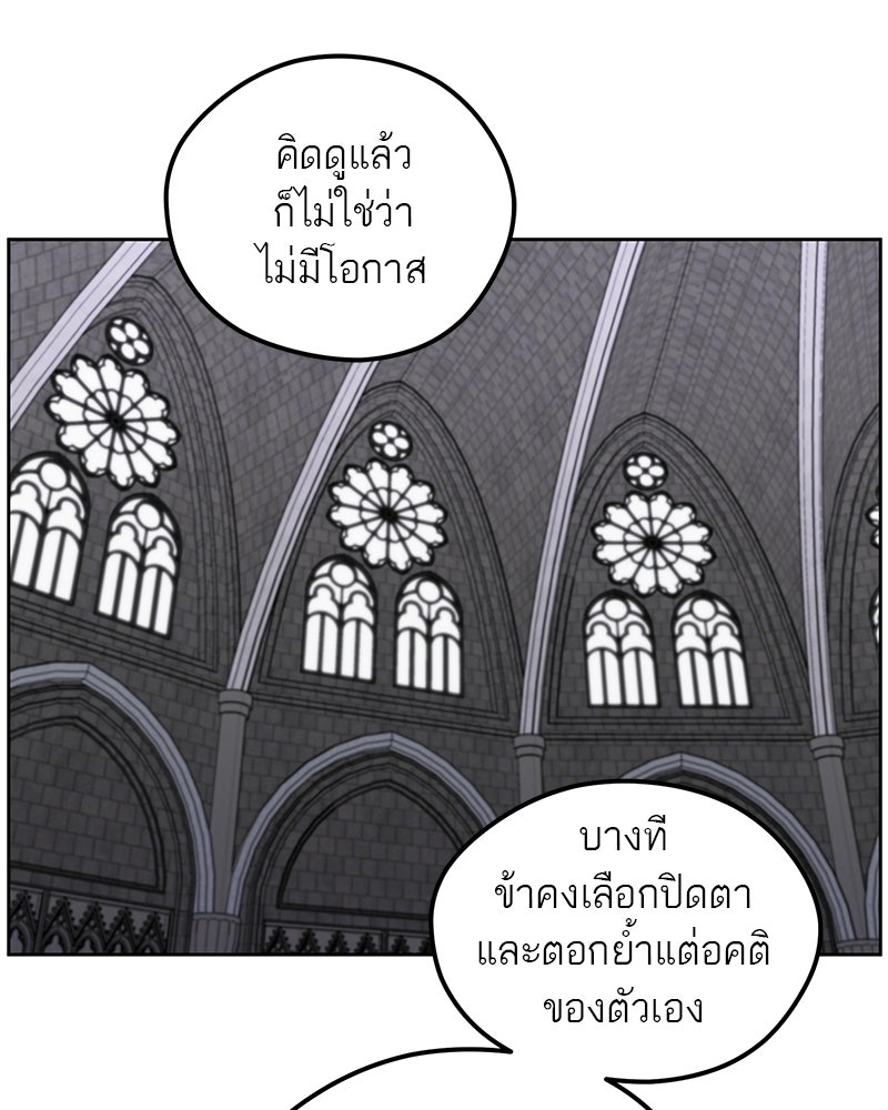 นามผู้กล้า กล่าวว่า อ๊าาาา - หน้า 76
