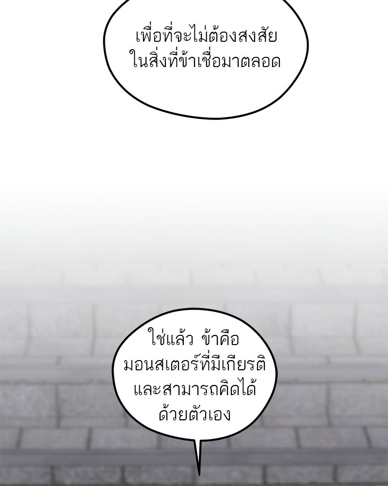 นามผู้กล้า กล่าวว่า อ๊าาาา - หน้า 77