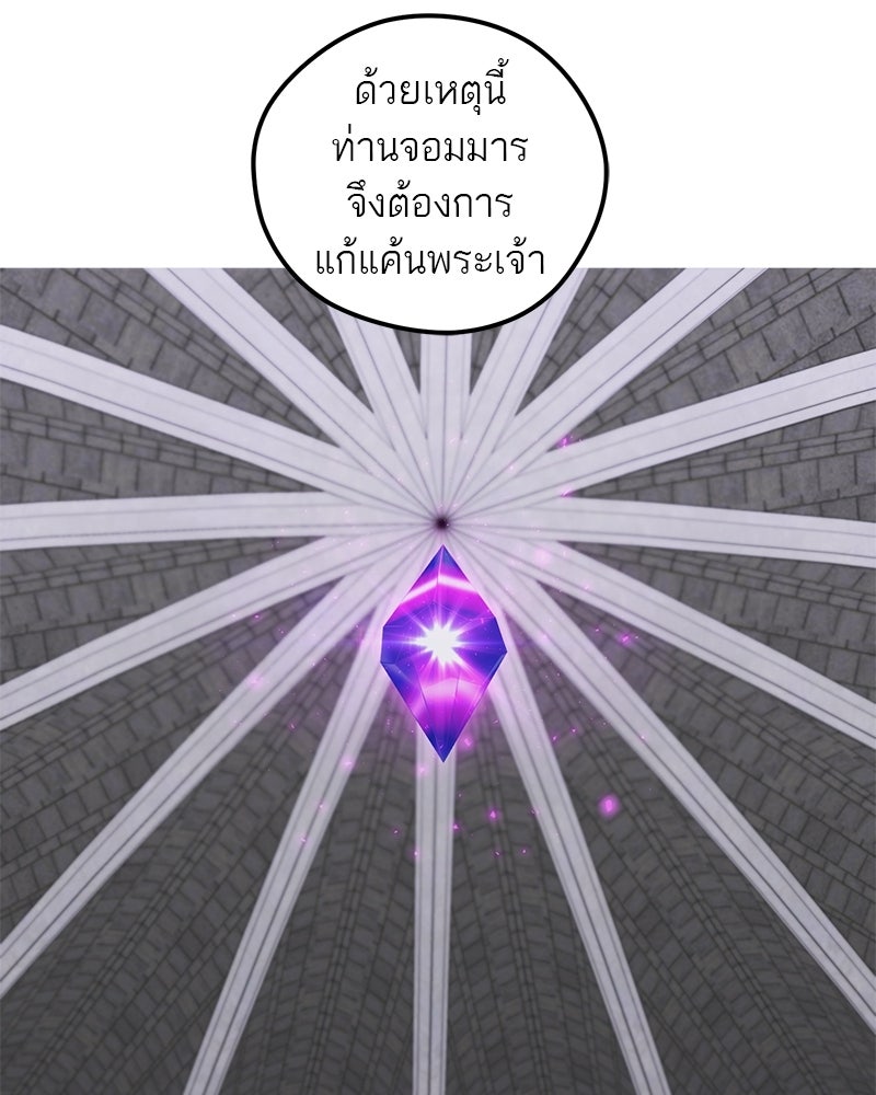 นามผู้กล้า กล่าวว่า อ๊าาาา - หน้า 8