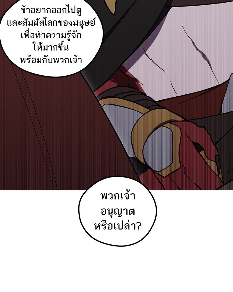 นามผู้กล้า กล่าวว่า อ๊าาาา - หน้า 84