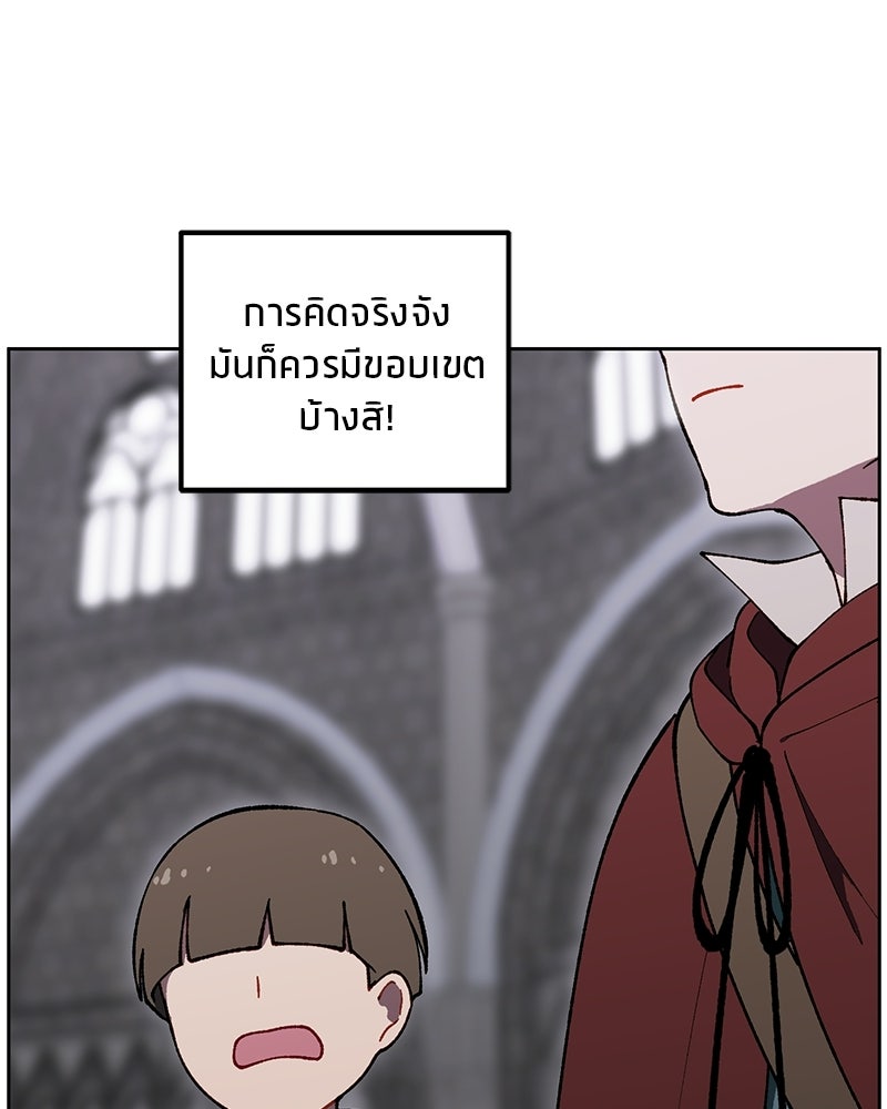 นามผู้กล้า กล่าวว่า อ๊าาาา - หน้า 87