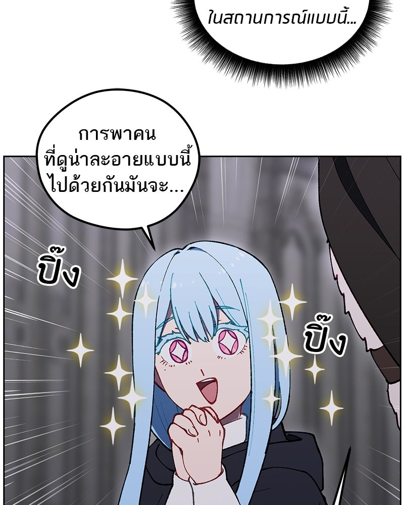 นามผู้กล้า กล่าวว่า อ๊าาาา - หน้า 93