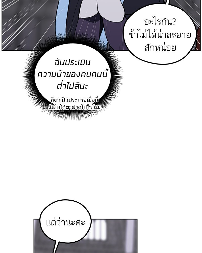 นามผู้กล้า กล่าวว่า อ๊าาาา - หน้า 94