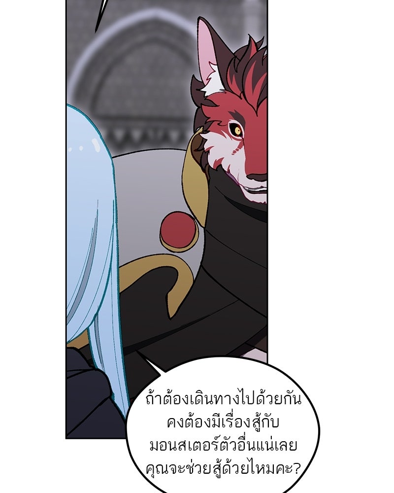 นามผู้กล้า กล่าวว่า อ๊าาาา - หน้า 95