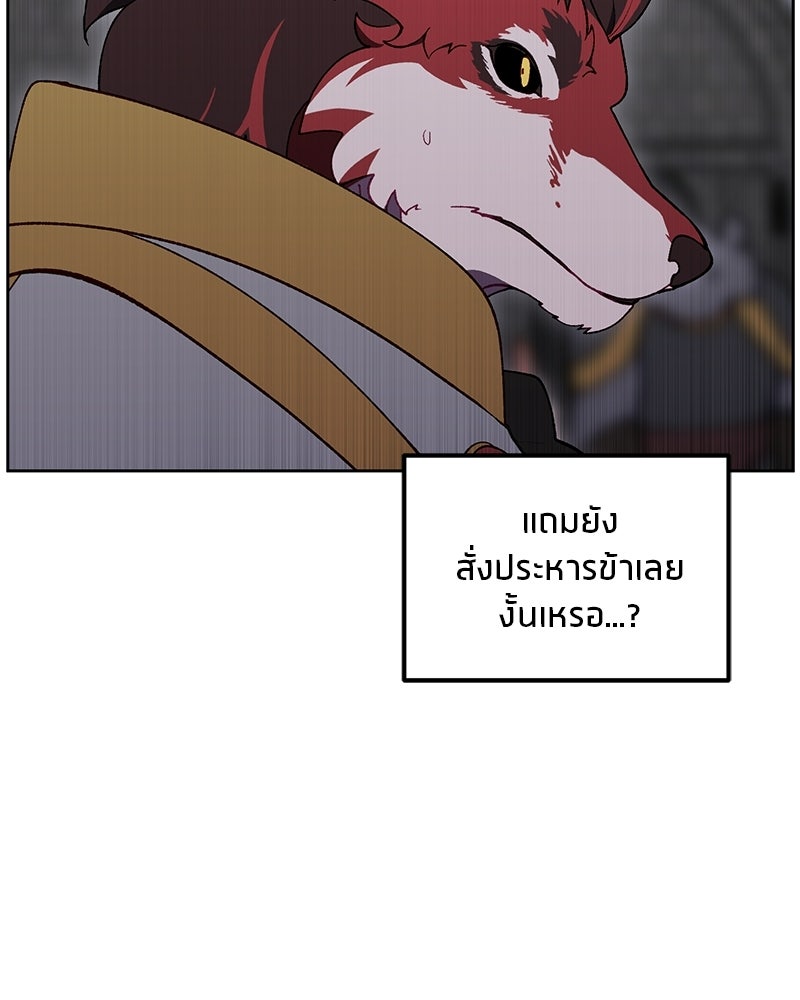 นามผู้กล้า กล่าวว่า อ๊าาาา - หน้า 10