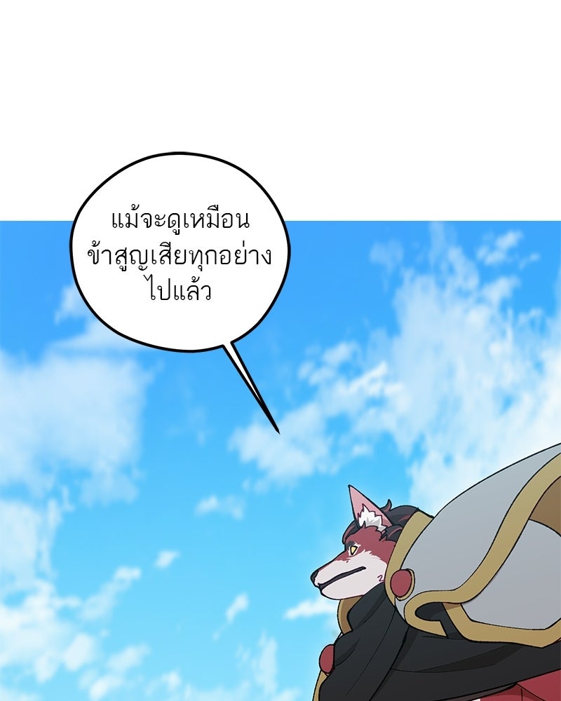 นามผู้กล้า กล่าวว่า อ๊าาาา - หน้า 100