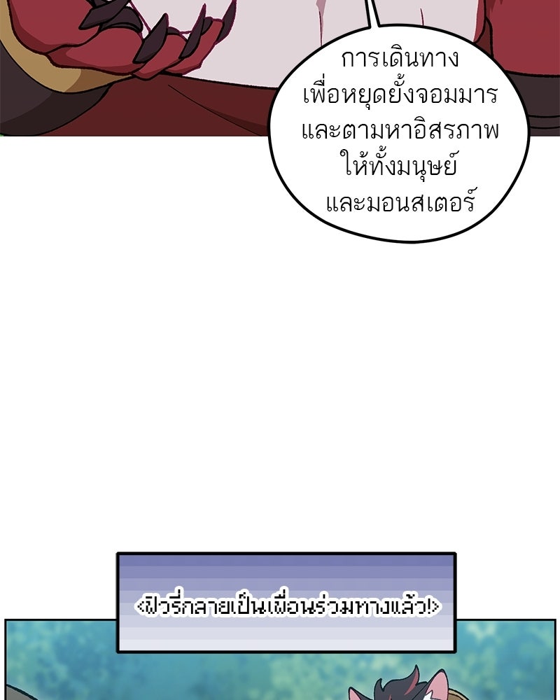 นามผู้กล้า กล่าวว่า อ๊าาาา - หน้า 105