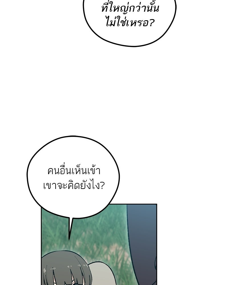 นามผู้กล้า กล่าวว่า อ๊าาาา - หน้า 107