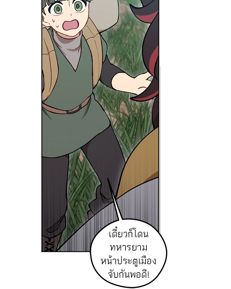 นามผู้กล้า กล่าวว่า อ๊าาาา - หน้า 108