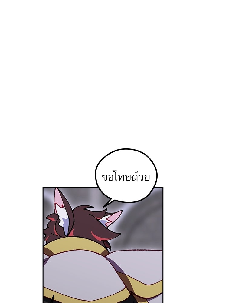 นามผู้กล้า กล่าวว่า อ๊าาาา - หน้า 11