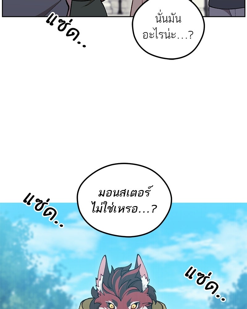 นามผู้กล้า กล่าวว่า อ๊าาาา - หน้า 113