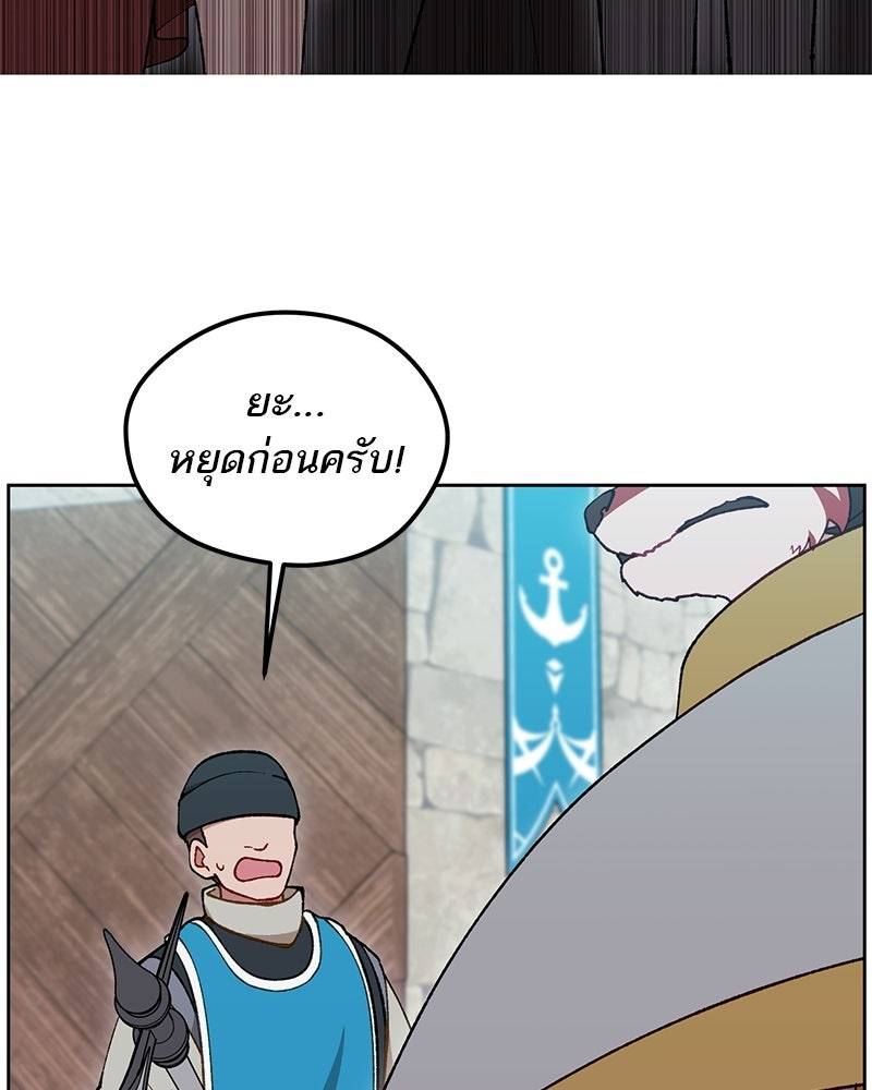 นามผู้กล้า กล่าวว่า อ๊าาาา - หน้า 115
