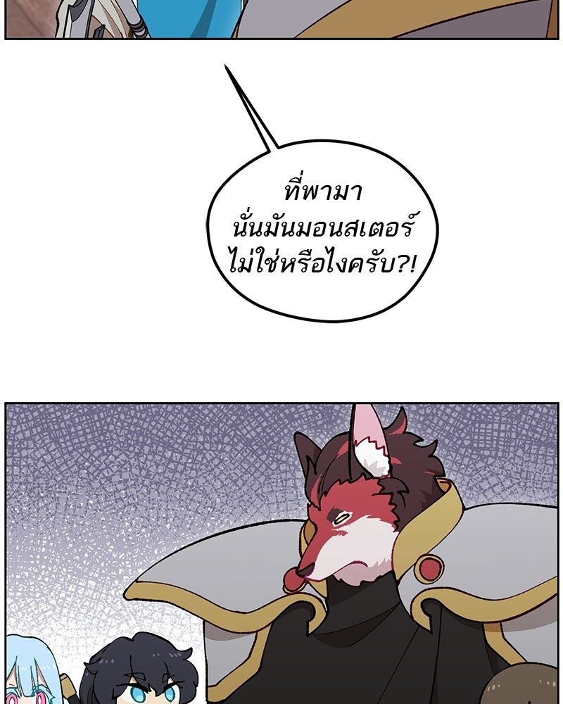นามผู้กล้า กล่าวว่า อ๊าาาา - หน้า 116