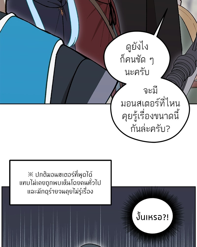 นามผู้กล้า กล่าวว่า อ๊าาาา - หน้า 119