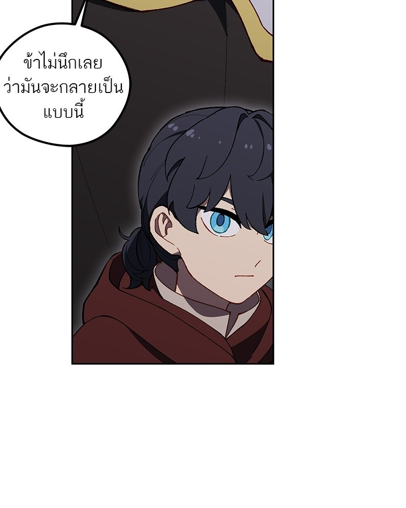 นามผู้กล้า กล่าวว่า อ๊าาาา - หน้า 12